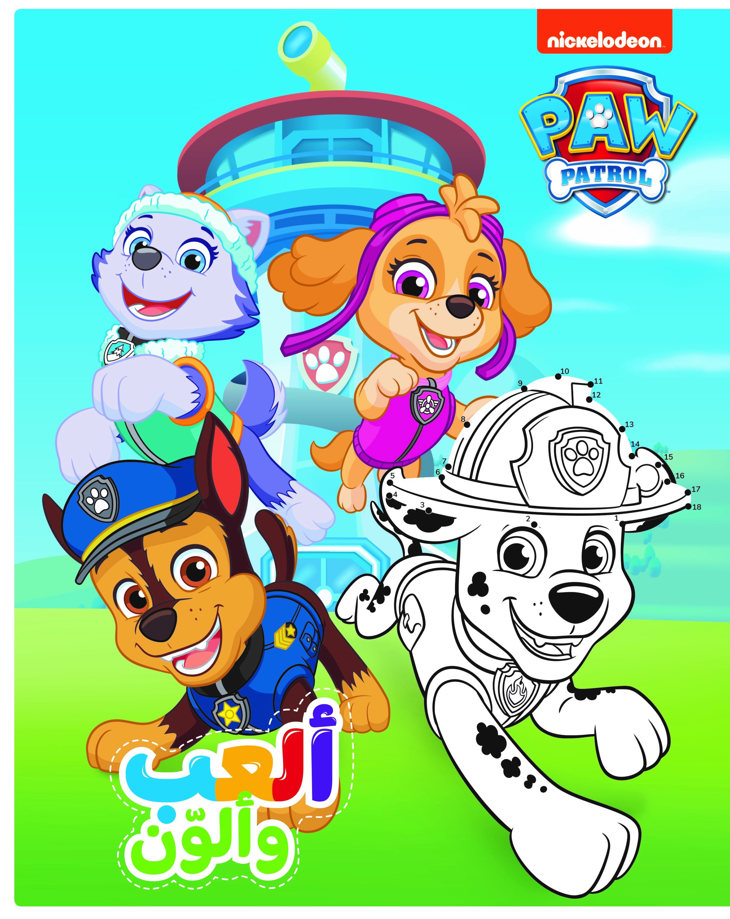 متعة الّلعب