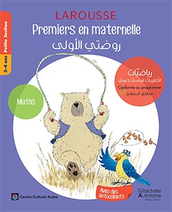 Premiers en maternelle PS – Maths