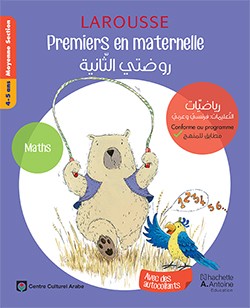 Premiers en maternelle MS – Maths