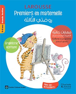 Premiers en maternelle GS – Graphisme Écriture