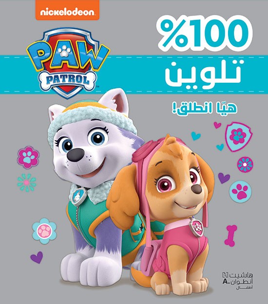 Paw Patrol هيّا انطلق