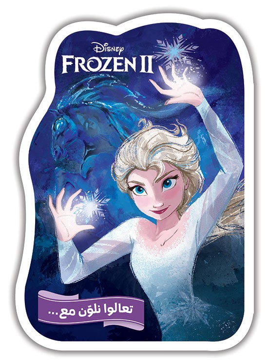 Let's color with... Frozen II