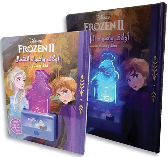 Frozen II أولاف وأضواء الشمال