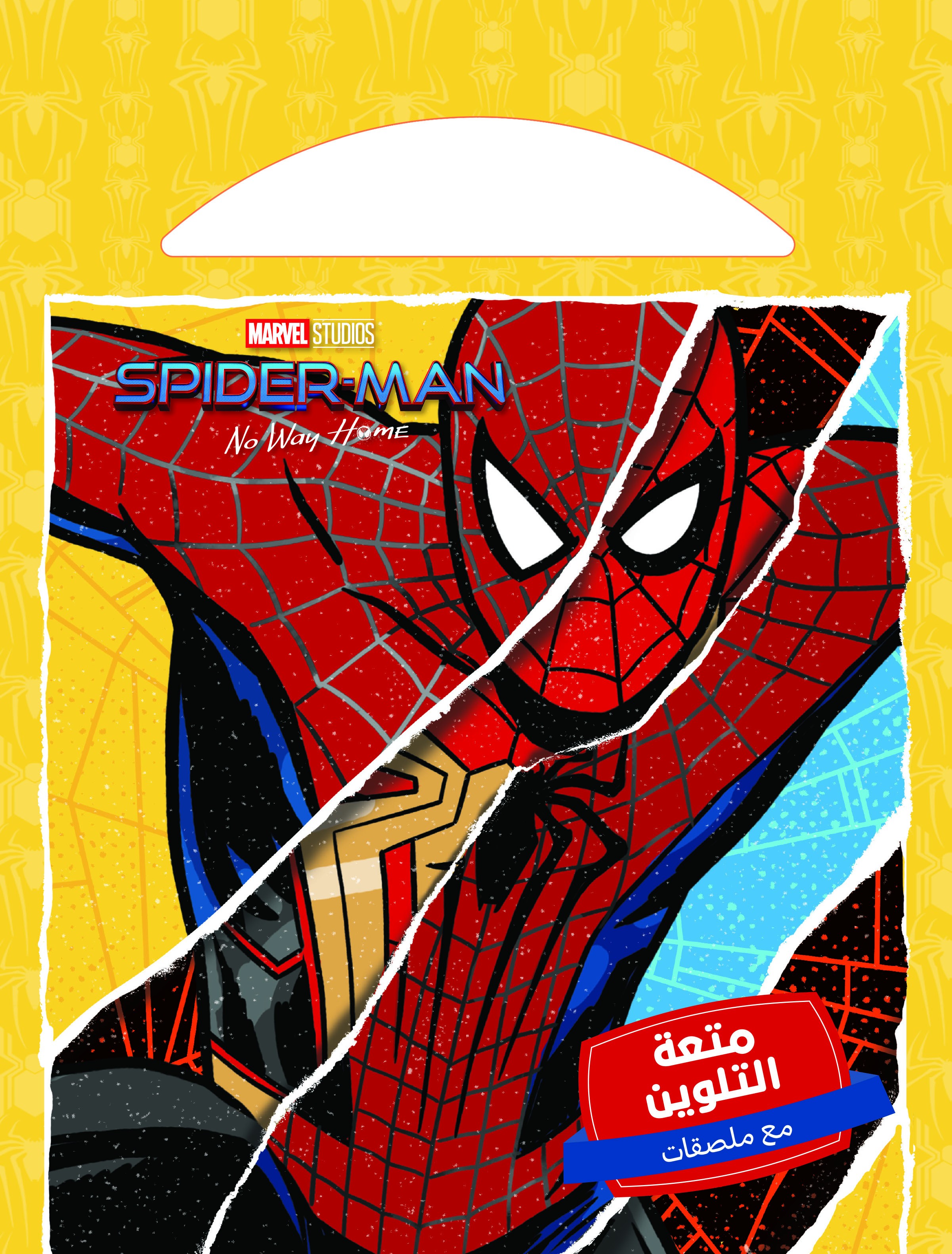 Spider-Man No Way Home  أقوى الابطال 