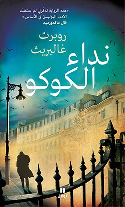 بيت الحرير