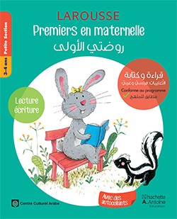 Premiers en maternelle PS – Lecture Écriture