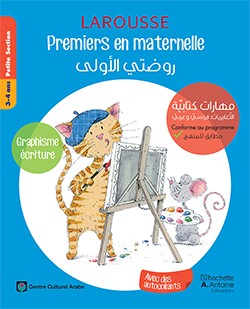 Premiers en maternelle PS – Graphisme Écriture