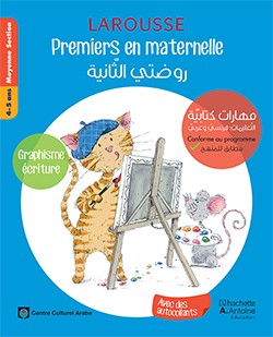 Premiers en maternelle MS – Graphisme Écriture