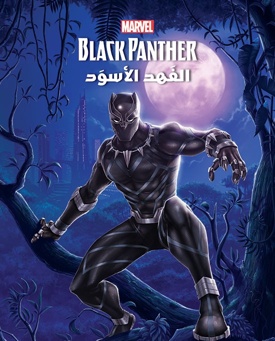 Black Panther