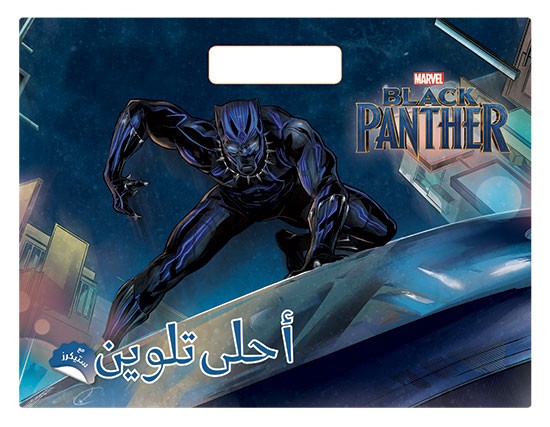 Black Panther