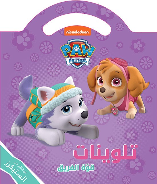 Paw Patrol قوّة الفريق