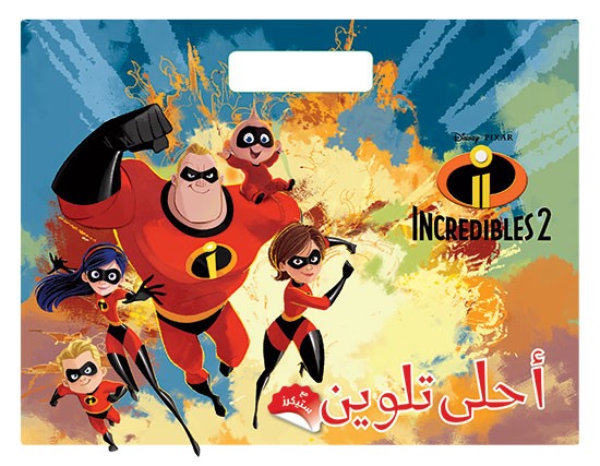 Incredibles 2