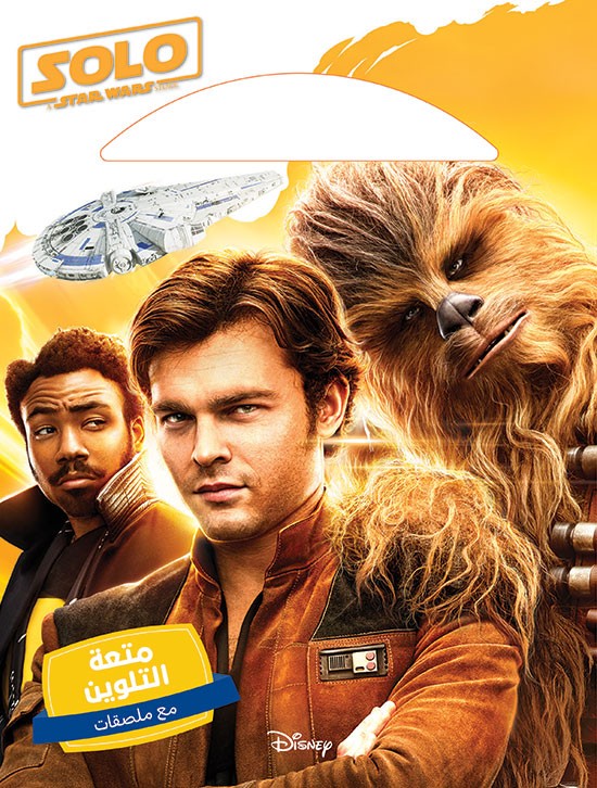 Solo