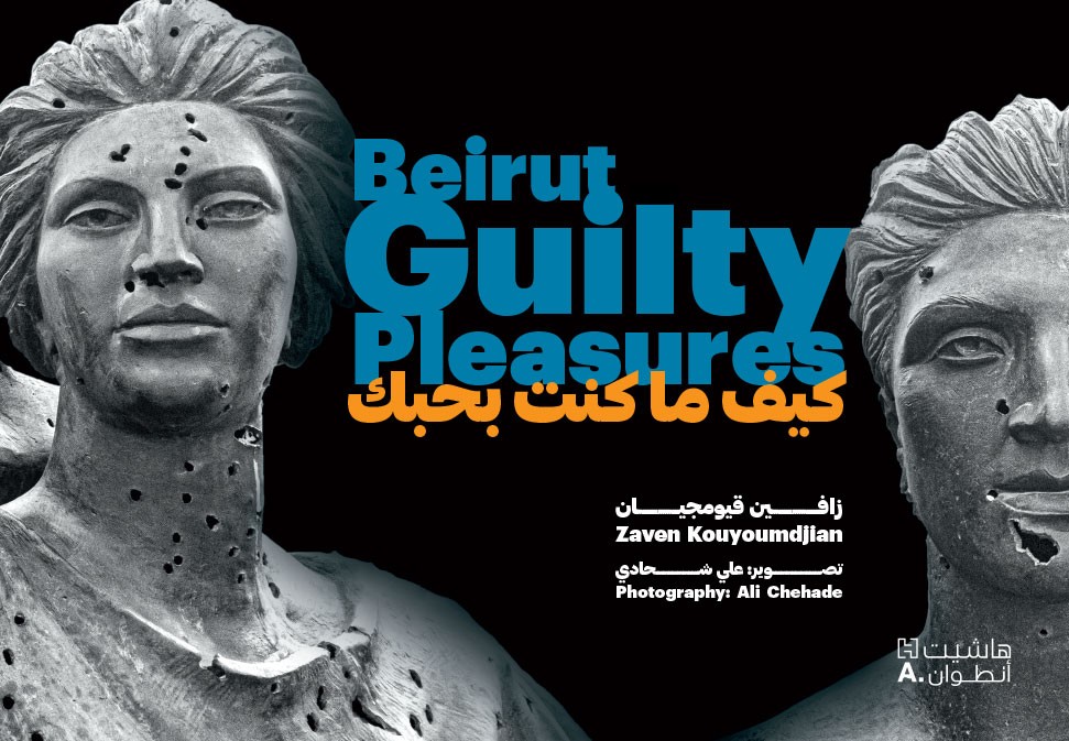 Beirut Guilty Pleasures 