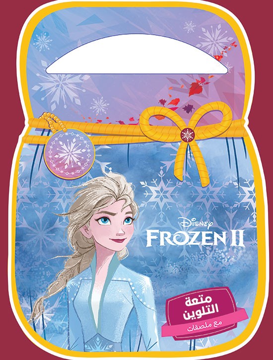 Frozen II