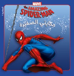 سبايدرمان كتب تلوين وأنشطة 3 5 سنوات أطفال