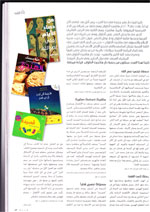 Elle Oriental Books Review April 2012