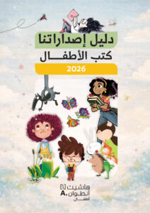كتب الأطفال